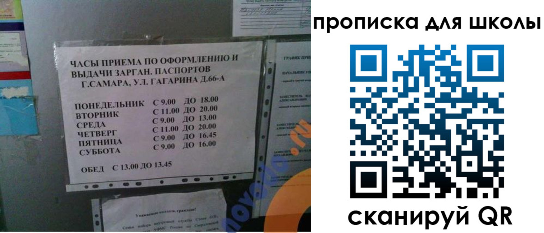 где прописаться в Харабали
