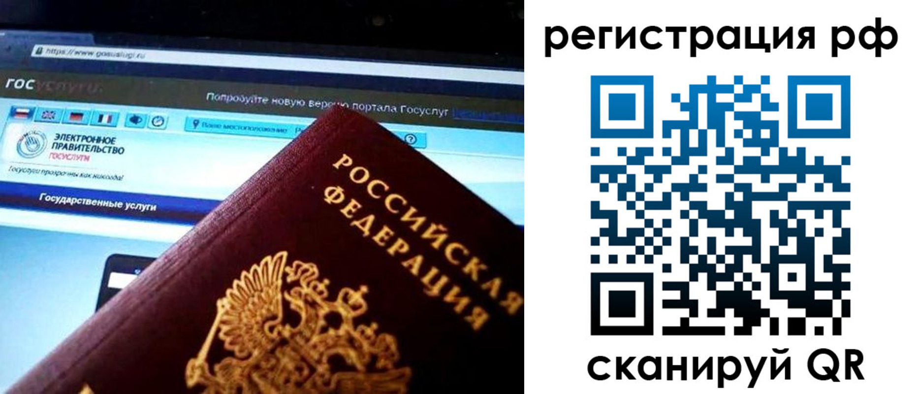 временная регистрация для школы в Харабали