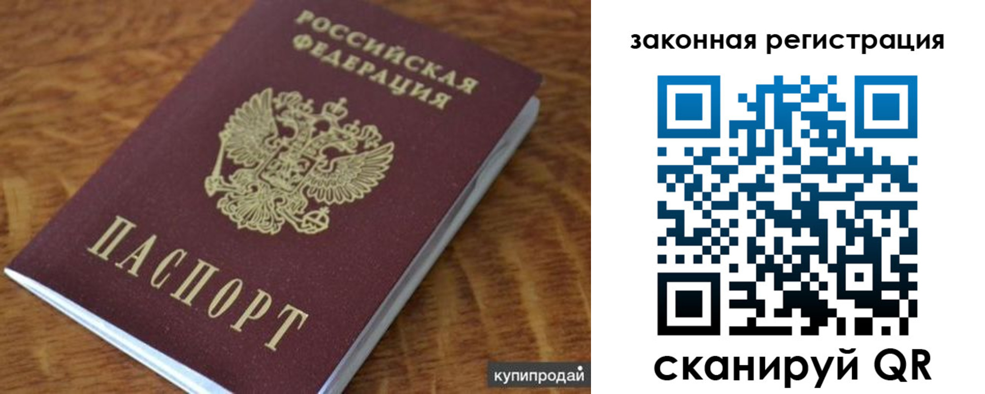прописка гарантия в Харабали