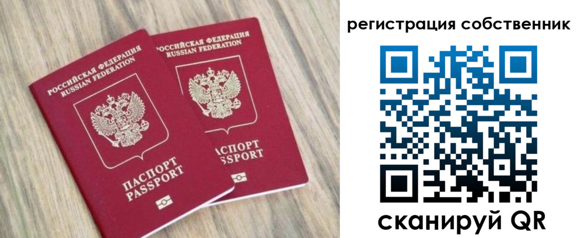 временная регистрация в квартире в Харабали