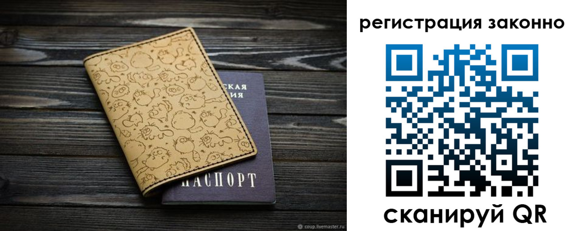 временная регистрация для всех в Харабали